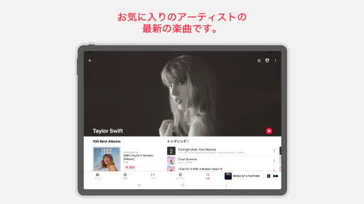 Apple Music screenshot 8