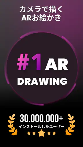 Artrace: AR Easy Draw & Sketch screenshot 1