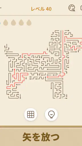 Amaze GO! - 矢印 パズル screenshot 8