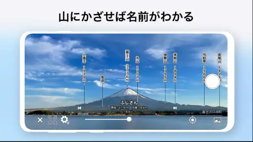 AR山ナビ -日本の山16000- screenshot 1