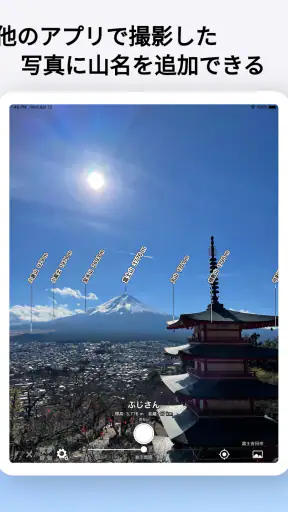 AR山ナビ -日本の山16000- screenshot 10