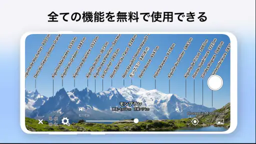 AR山ナビ -日本の山16000- screenshot 4