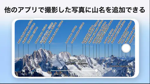 AR山ナビ -日本の山16000- screenshot 5