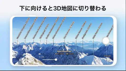 AR山ナビ -日本の山16000- screenshot 6