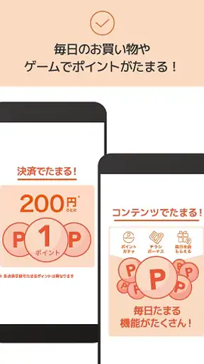 au PAY Pontaポイントがおトクにたまる！ screenshot 5