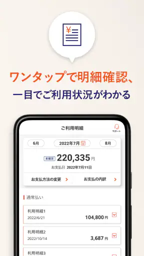 au PAY カード screenshot 5