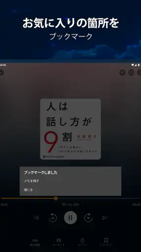 Audible (オーディブル) screenshot 11