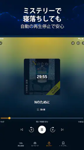 Audible (オーディブル) screenshot 12