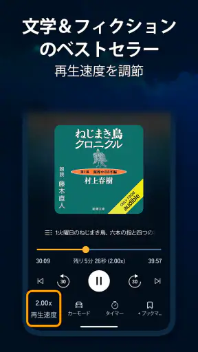 Audible (オーディブル) screenshot 2