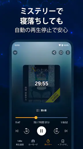 Audible (オーディブル) screenshot 4