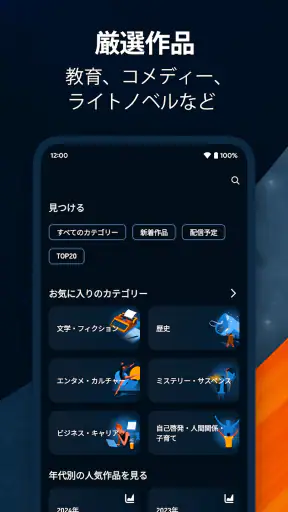 Audible (オーディブル) screenshot 8