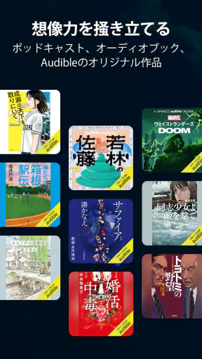 Audible (オーディブル) screenshot 9