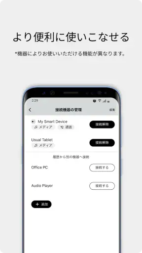 Audio-Technica | Connect screenshot 3