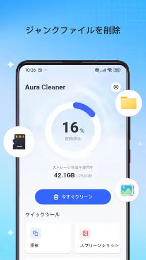 AuraCleaner screenshot 2