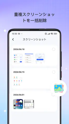 AuraCleaner screenshot 5