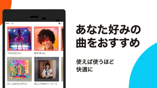 auミュージックパス - 音楽アプリ screenshot 11