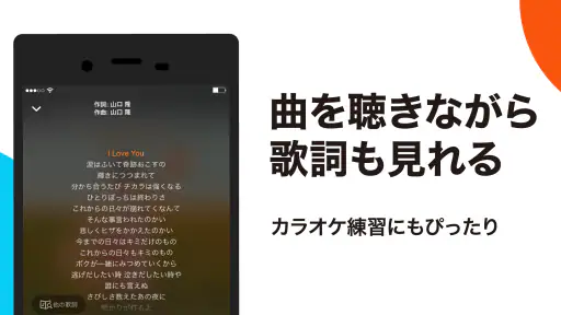 auミュージックパス - 音楽アプリ screenshot 12