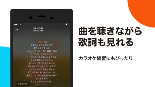 auミュージックパス - 音楽アプリ screenshot 4