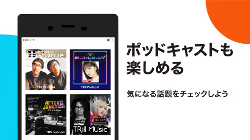 auミュージックパス - 音楽アプリ screenshot 6
