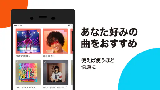 auミュージックパス - 音楽アプリ screenshot 7