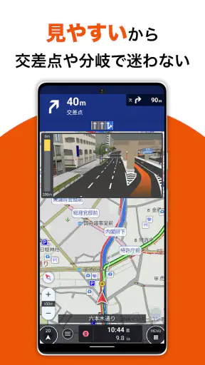 auカーナビ 最新地図/渋滞/駐車場/オービス/公式カーナビ screenshot 2
