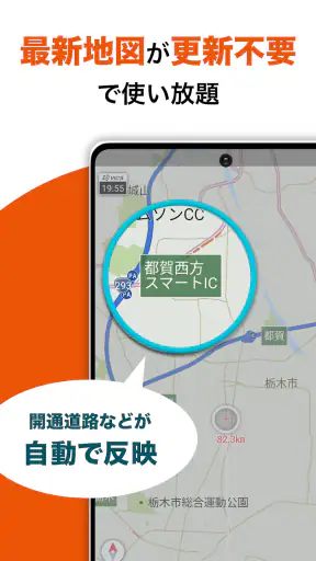 auカーナビ 最新地図/渋滞/駐車場/オービス/公式カーナビ screenshot 4