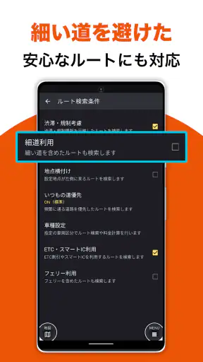 auカーナビ 最新地図/渋滞/駐車場/オービス/公式カーナビ screenshot 6