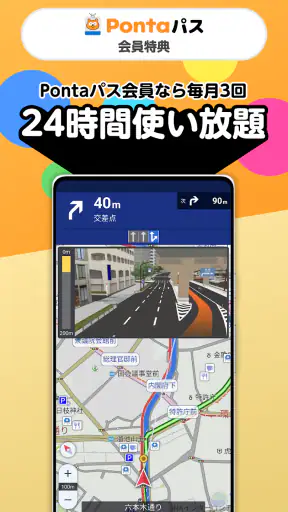 auカーナビ 最新地図/渋滞/駐車場/オービス/公式カーナビ screenshot 7