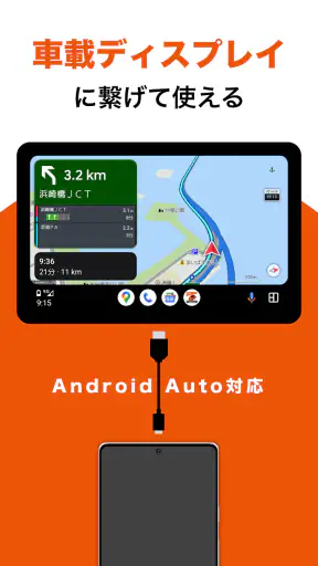 auカーナビ 最新地図/渋滞/駐車場/オービス/公式カーナビ screenshot 9