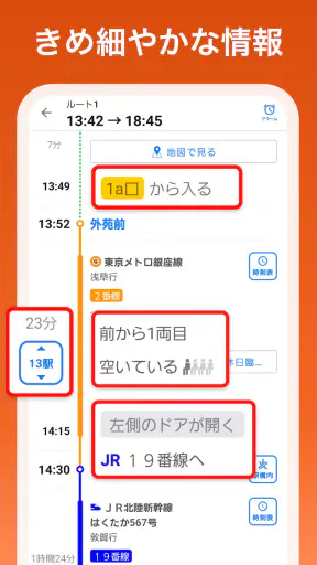 auナビウォーク - 乗換案内・バスと地図の総合移動アプリ screenshot 2