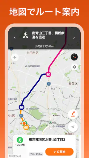 auナビウォーク - 乗換案内・バスと地図の総合移動アプリ screenshot 4