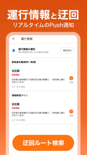 auナビウォーク - 乗換案内・バスと地図の総合移動アプリ screenshot 7