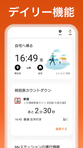 auナビウォーク - 乗換案内・バスと地図の総合移動アプリ screenshot 8