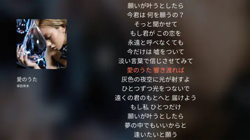 AWA : 2億曲の音楽が聴き放題の人気音楽配信アプリ screenshot 11