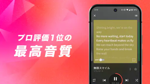 AWA : 2億曲の音楽が聴き放題の人気音楽配信アプリ screenshot 2