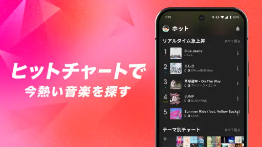 AWA : 2億曲の音楽が聴き放題の人気音楽配信アプリ screenshot 3