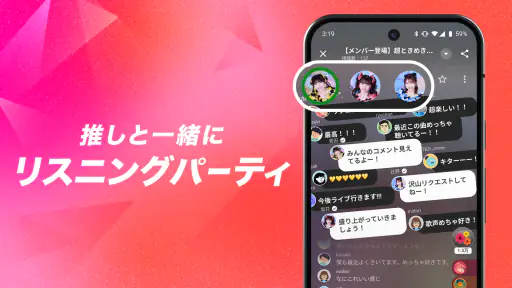 AWA : 2億曲の音楽が聴き放題の人気音楽配信アプリ screenshot 4