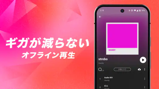 AWA : 2億曲の音楽が聴き放題の人気音楽配信アプリ screenshot 5