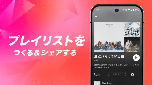 AWA : 2億曲の音楽が聴き放題の人気音楽配信アプリ screenshot 6