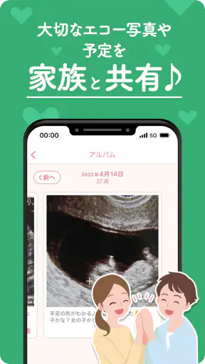 Babyプラス|妊娠の悩みを解決!医師監修のコンテンツが満載 screenshot 7