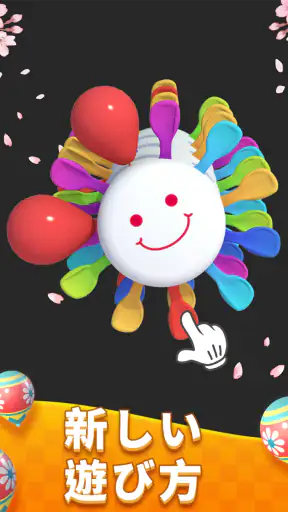 Balloon Master 3D: マッチングゲーム screenshot 5