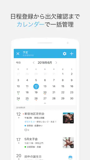 BAND - グループのためのアプリ screenshot 4