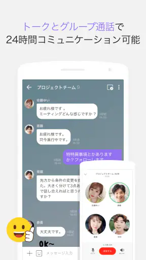 BAND - グループのためのアプリ screenshot 5