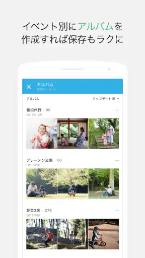 BAND - グループのためのアプリ screenshot 6