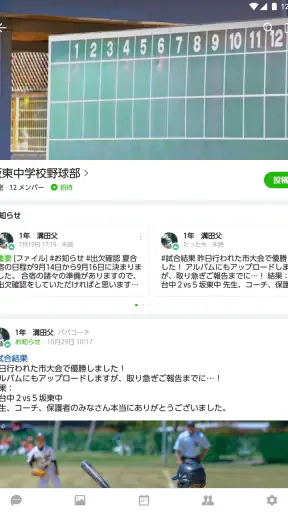 BAND - グループのためのアプリ screenshot 8