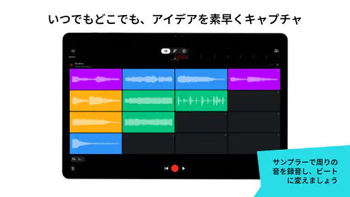 BandLab - AIと一緒に、音楽制作アプリ screenshot 12
