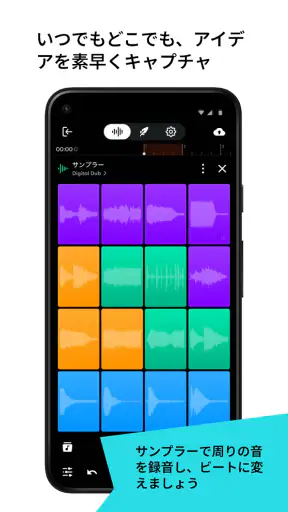 BandLab - AIと一緒に、音楽制作アプリ screenshot 5