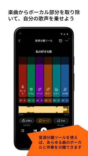 BandLab - AIと一緒に、音楽制作アプリ screenshot 7
