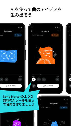 BandLab - AIと一緒に、音楽制作アプリ screenshot 8