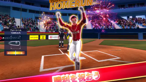 Baseball Clash: リアルタイム野球ゲーム screenshot 11